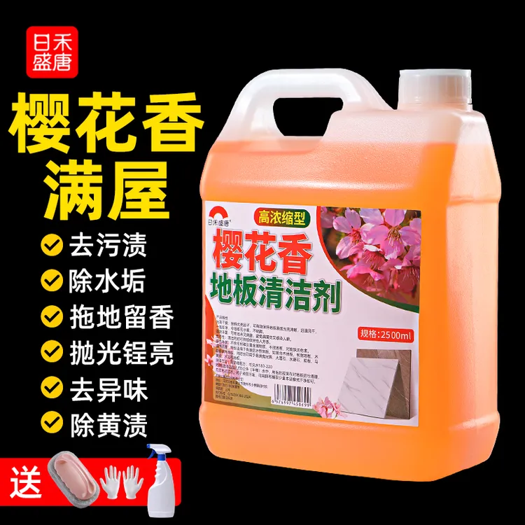 地板清洁剂清洗剂去污抛光家用留香型拖地木地板去污清洁剂家庭装