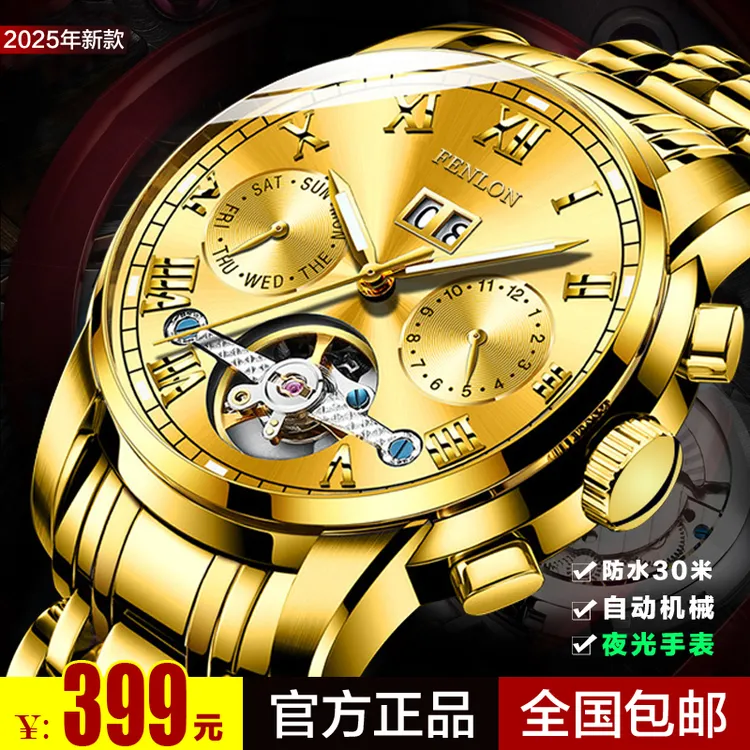 【原装机械】正品奢华高档全自动多功能潮流夜光防水全自动机械手表