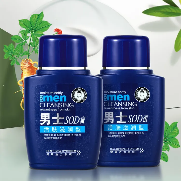 【拍1发2】男士sod蜜面霜滋润秋冬保湿补水防干裂擦脸部润肤乳学生商品图