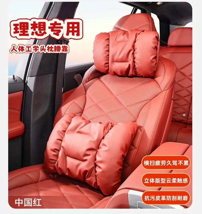 适用理想L6L7L8L9新款泡泡棉头枕防污皮革高级i8四季MEGA One腰靠