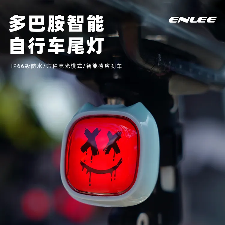 自行车智能感应刹车表情尾灯防水警示适合山地公路车配件