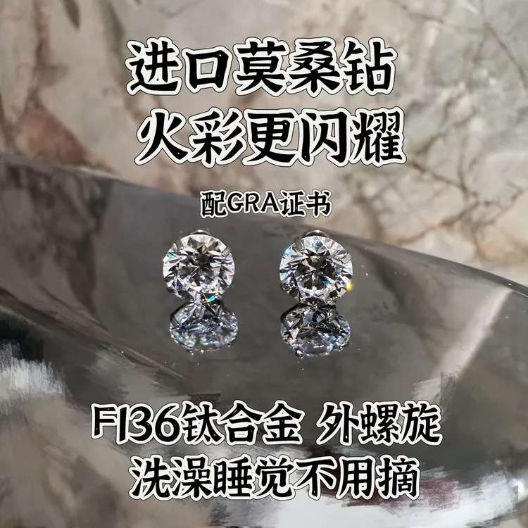 钛钢锆石耳饰 合金耳饰 F136莫桑钻植入耳钉养耳洞外螺旋耳钉