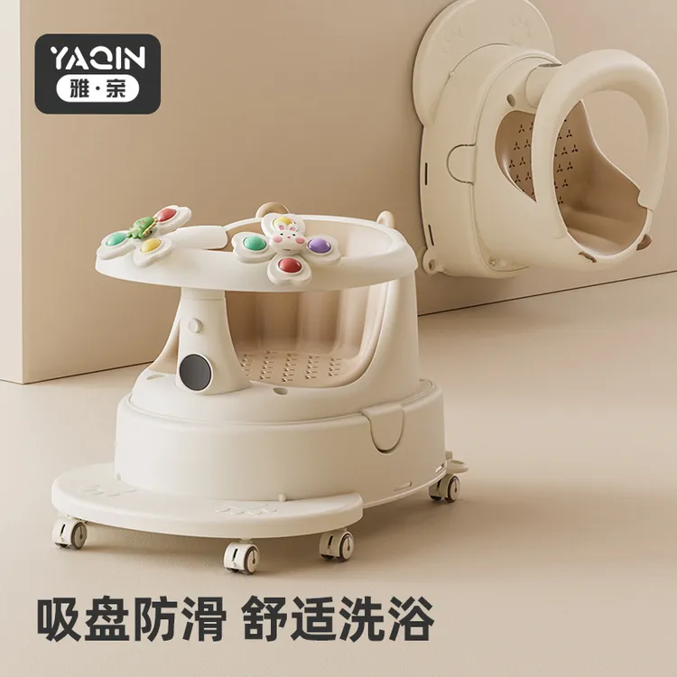 雅亲溜溜车儿童洗澡座椅宝宝学坐泡澡神器婴幼儿洗澡吃饭多功能椅