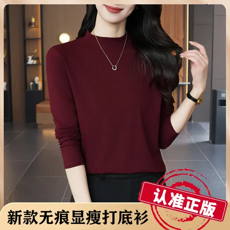 【认准正品】新款小立领打底衫长袖时尚减龄百搭显瘦商品图