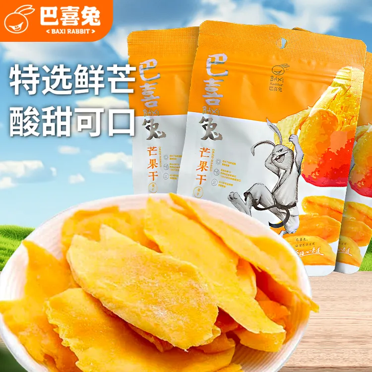 巴喜兔芒果干60g3-5包酸甜大片解馋营养美味休闲零食蜜干
