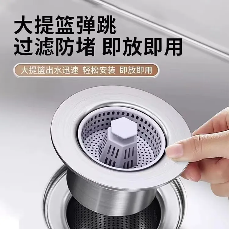 不锈钢厨房水槽过滤网防堵弹跳芯过滤器洗菜盆通用款洗碗池下水器