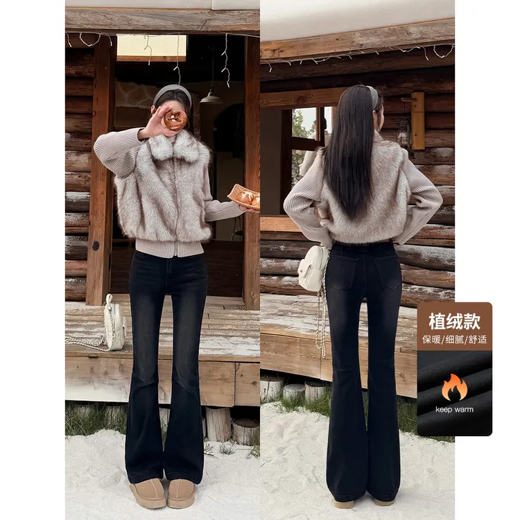 王家有鱼2025新款秋冬爆款黑灰色加绒微喇叭牛仔裤显高显瘦女款