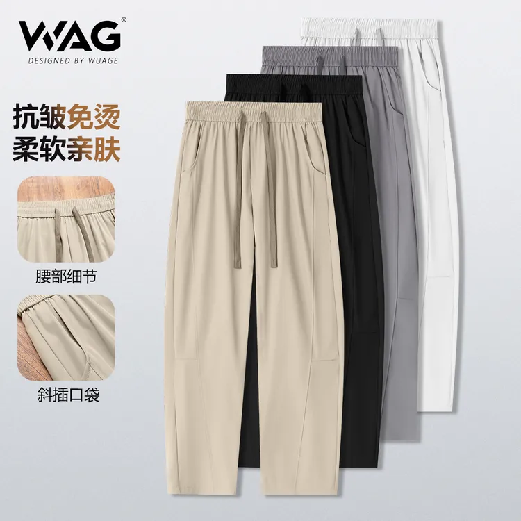 WAG“冰氧棉”休闲裤夏季新款松紧腰直筒薄款透气亲肤长裤-C056
