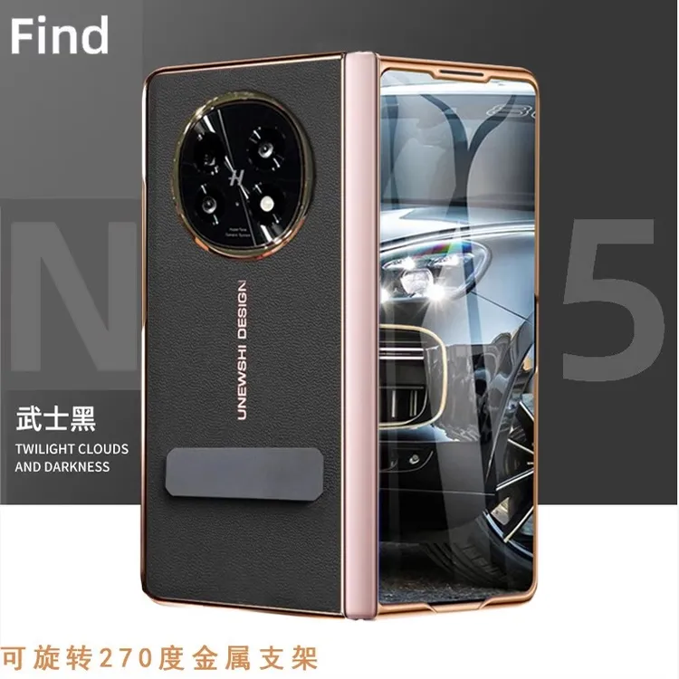 适用OPPOfindn5手机壳高档中轴铰链全包N5商务防摔支架电镀保护套