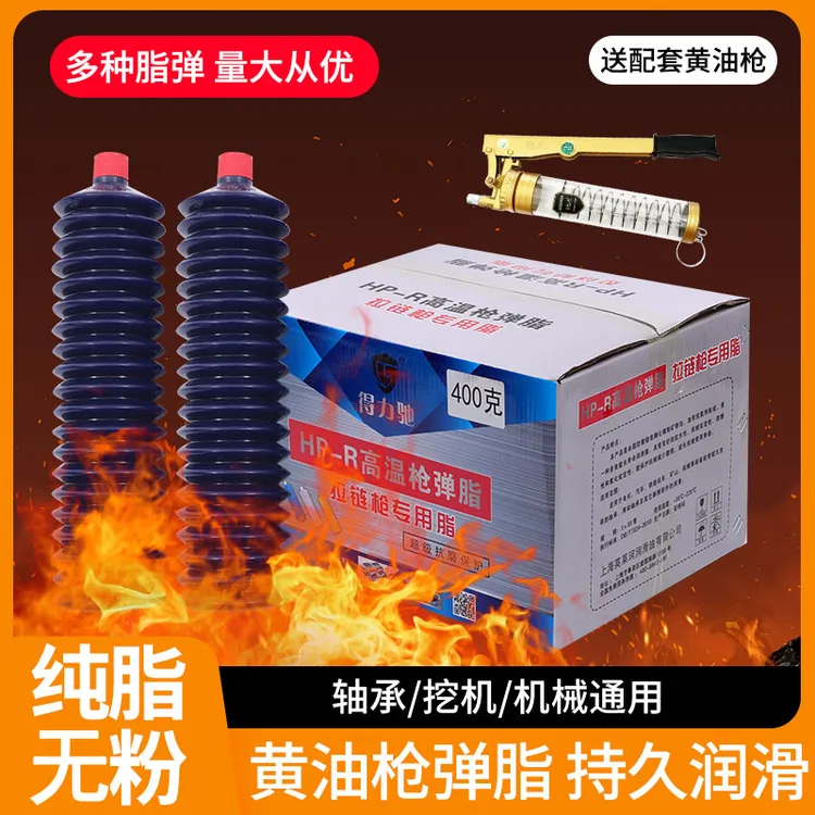 毛毛虫黄油弹耐高低温润滑脂耐磨挖掘机铲车货车机械用润滑脂整箱