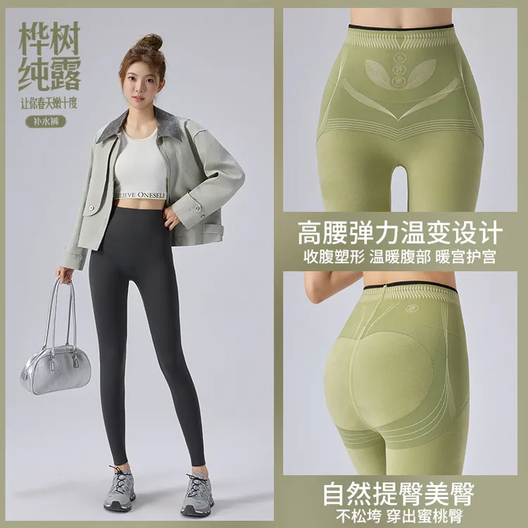 【本草桦树纯露补水裤】保暖显瘦提臀高腰弹力外穿芭比裤 S300