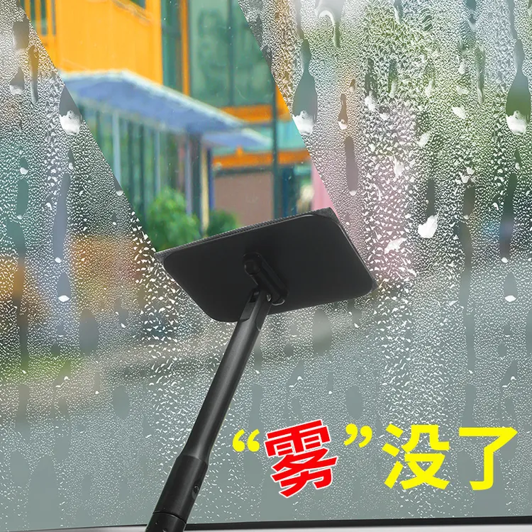 汽车前挡风内玻璃除雾刷车窗用去雾清洁刷子除尘掸子擦车神器扫灰