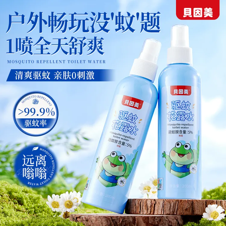 贝因美驱蚊花露水200ml防蚊水户外驱蚊液避蚊喷雾防蚊虫叮咬清凉