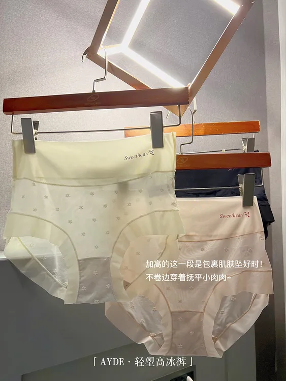 高腰蕾丝提臀内裤女冰丝性感少女无痕学生三角速干包臀透气打底裤