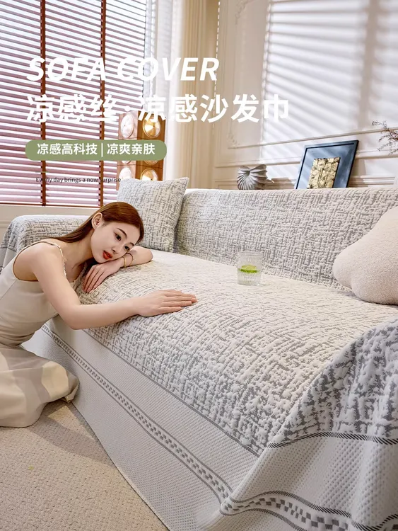 四季通用沙发盖布春夏季高级感全包万能沙发套罩新款防猫抓盖巾商品图