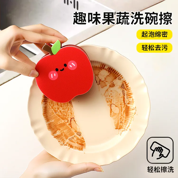 【到手四个】趣味果蔬洗碗擦海绵擦去污家用厨房多功能锅盘洗碗巾