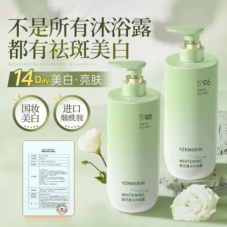 【央ma推荐✅】美白沐浴露烟酰胺嫩白全身补水保湿持久留香正品牌