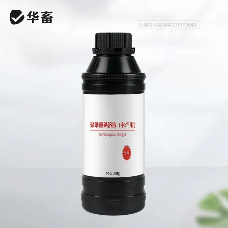 聚维酮碘水产专用消毒液适用于乌龟鱼虾蛙塘养殖