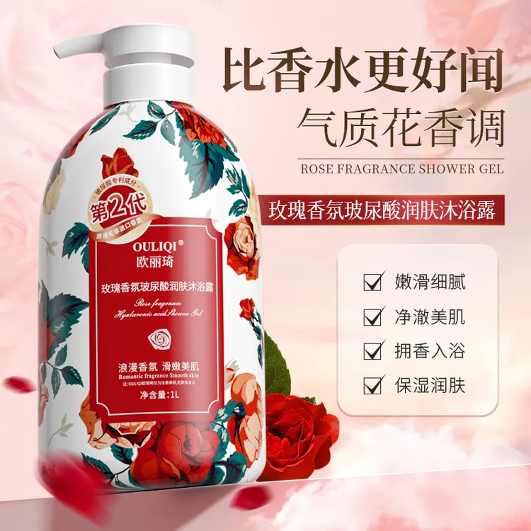 【1L大容量】玫瑰花香香氛沐浴露家庭装沐浴露持久留香72小时浓香