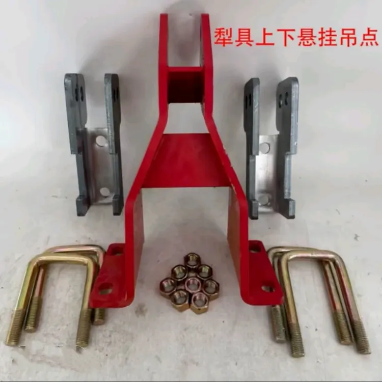 悬挂犁上下悬挂吊点适配单梁三铧犁五铧犁实用配件