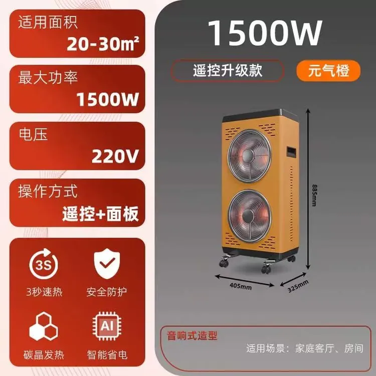 取暖器家用商用工业全屋大面积取暖节能省电静音速热家用电暖器