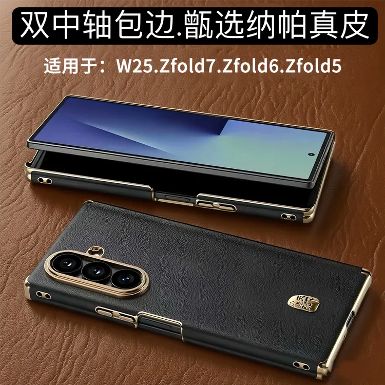 适用三星GaIaxy Fold7手机壳新款W25高端折叠屏双边中轴保护套