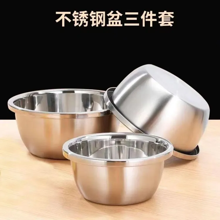 【拍一发三】加厚不锈钢盆套装洗菜盆家用油盆厨房打蛋和面汤盆