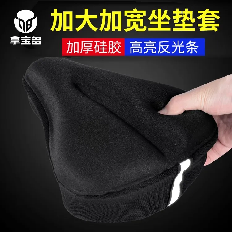 自行车坐垫套硅胶舒适加厚软海绵共享动感单车配件骑行大屁股座套
