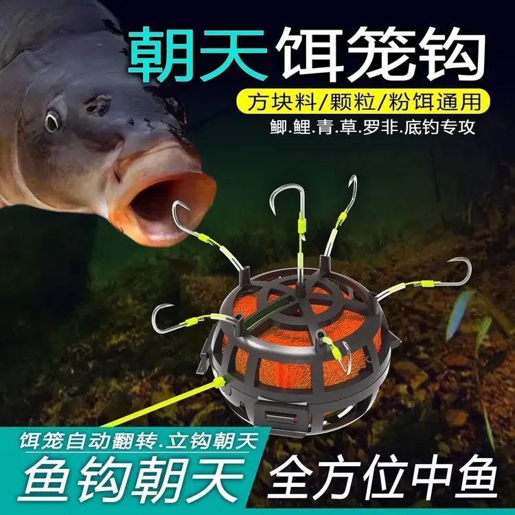 新型反离底朝天饵笼钩反底钓朝天伊势尼翻板爆炸钩方块料抛竿矶竿商品图