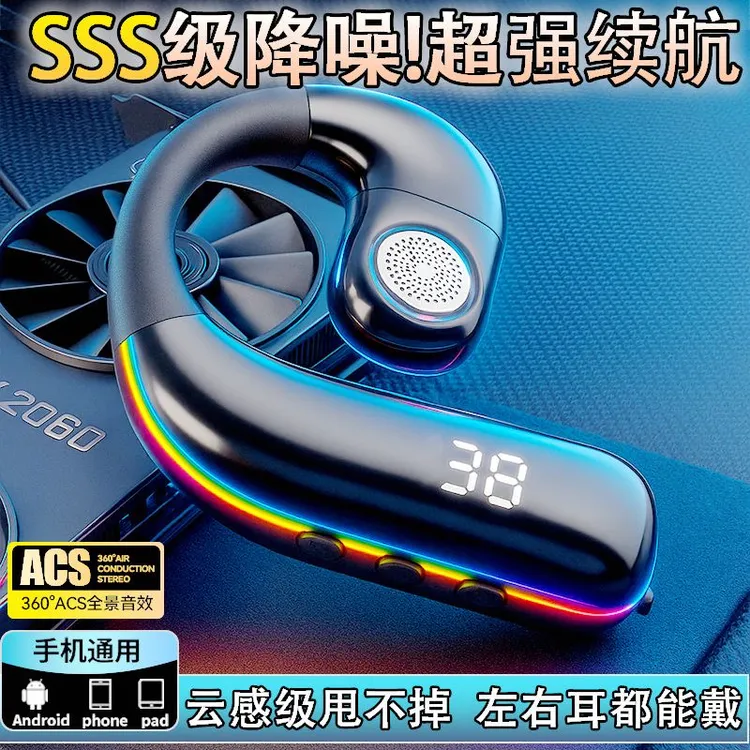 不入耳新款蓝牙耳机超长续航导航商务开车降噪耳挂通用所有手机