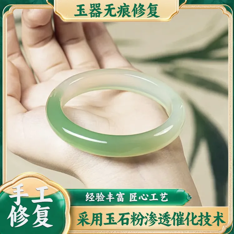 玉镯玉佩修复 拍前先咨询