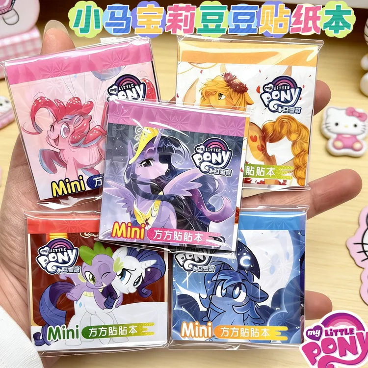 小马宝莉贴纸本DIY创意可爱卡通贴画新款儿童女孩益智装饰贴画