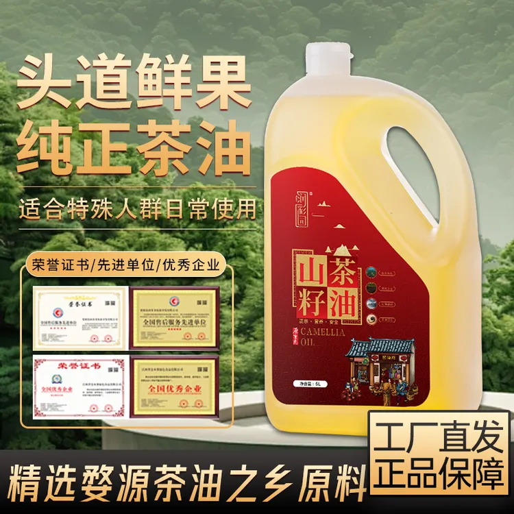 润彩园纯正茶油乡村特产老人烹饪野山茶油5L热炒食用油天然茶籽油