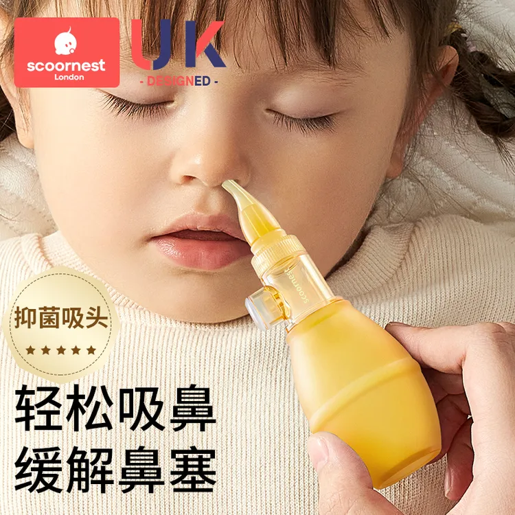 宝宝吸鼻器婴儿鼻屎清洁器新生婴幼儿童鼻塞通鼻清理吸取鼻涕神器