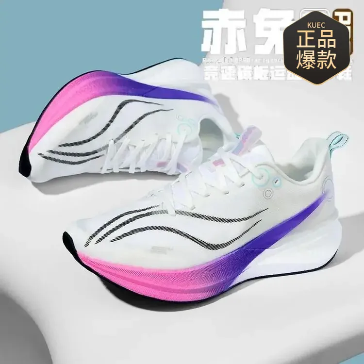 赤兔8pro碳板跑步鞋限定儿童训练专业竞速运动减震马拉松渐变跑鞋