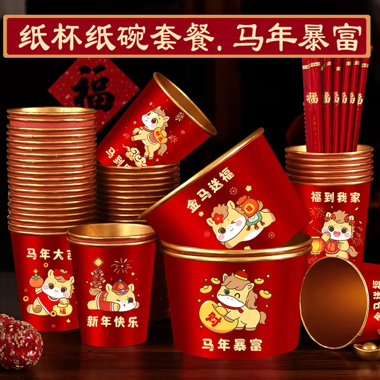 2026马年福字金箔纸碗纸杯加厚一次性碗杯新年聚餐装饰用品餐具商品图