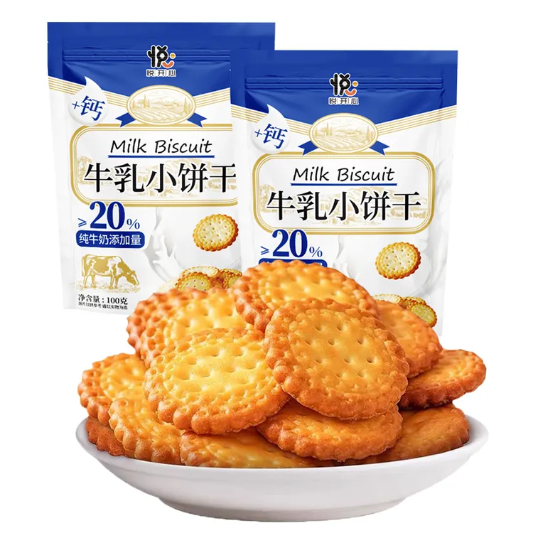 【牛奶添加≥20%】高钙牛乳小圆饼干网红休闲零食小饼干奶香浓郁