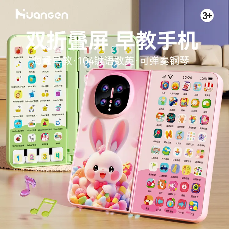 【皇恩优品】 早教多功能充电手机玩具宝妈带娃真电话开发智力商品图