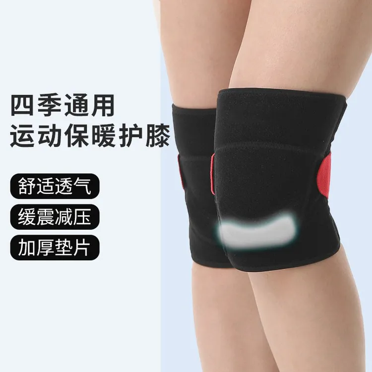 半月板专用护膝关节保暖髌骨运动防护男女士跑步跳绳轻便四季保暖