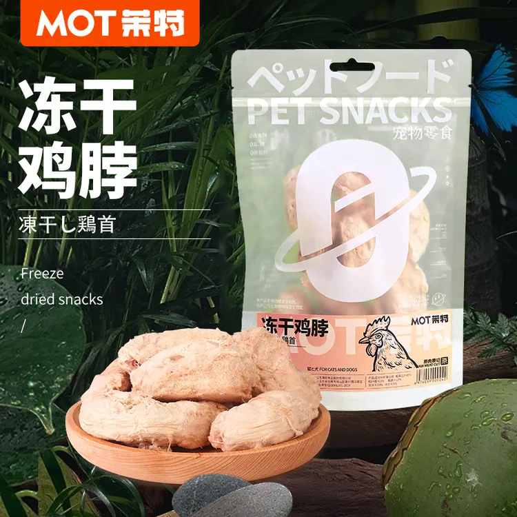 宠物冻干鸡脖子小鸡脖去油去皮猫狗零食洁齿磨牙营养猫咪奖励