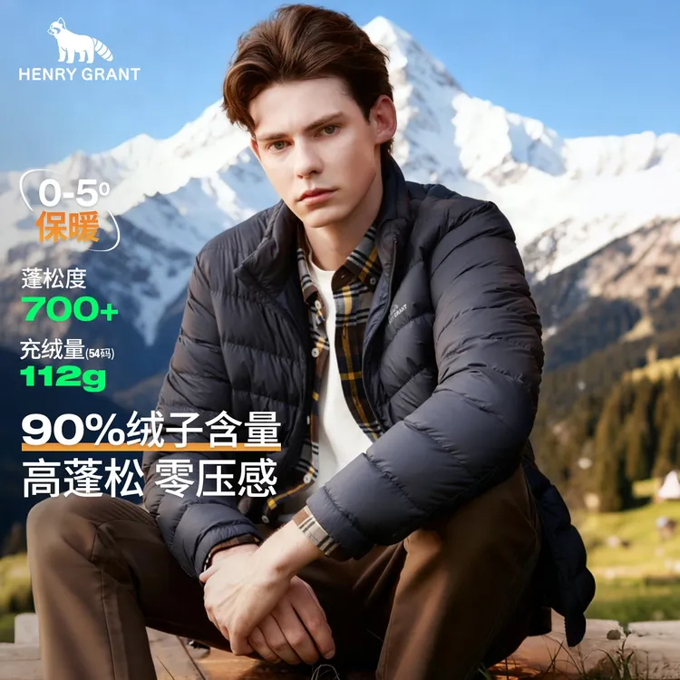 亨利格兰男士休闲轻薄秋冬白鸭绒蓬松轻盈保暖立领羽绒舒适百搭