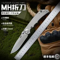 MH大马猴的香蕉  魁战  （D2＋钛合金）  露营登山户外小刀         