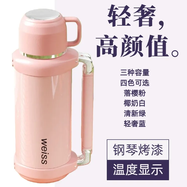 WEISS/唯水高颜值轻奢不锈钢保温壶送礼女友白领露营便携大学生