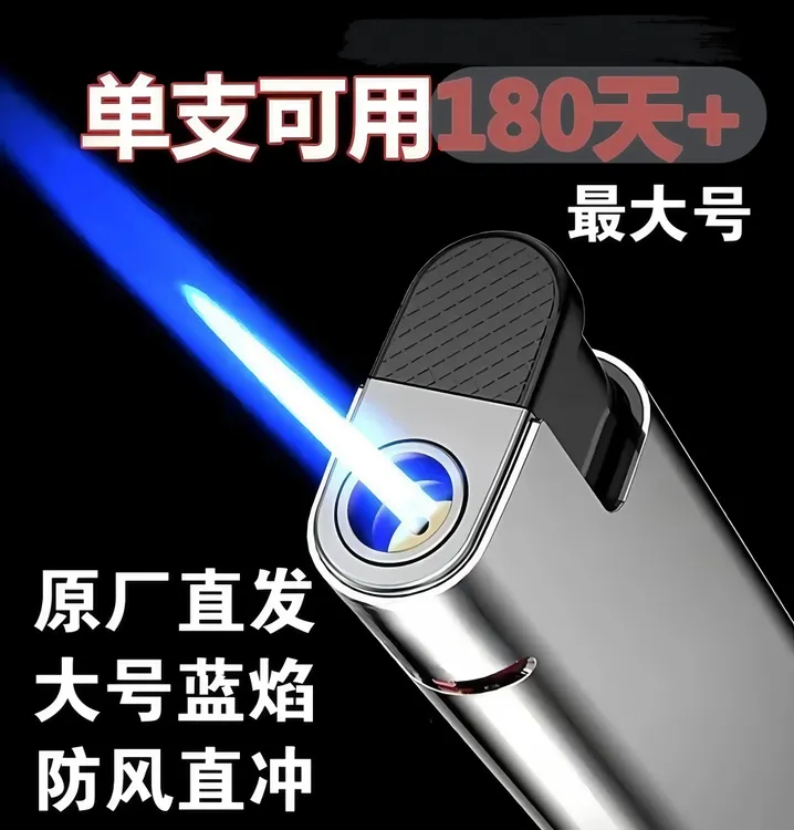防风直冲蓝焰高颜值高档防爆多彩一次性打火机