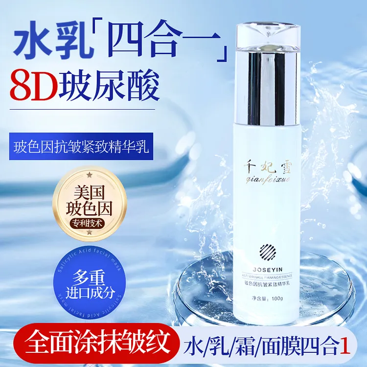 买1送1玻色因精华乳液水乳二合一男士女士抗皱紧致淡纹保湿补水