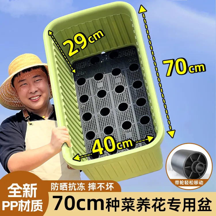 原起点【原起点】阳台种菜专用盆家庭蔬菜种植箱楼顶长方形塑料花盆