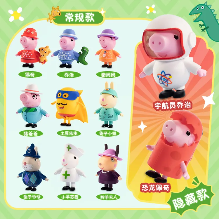 正版端盒小猪佩奇玩具公仔摆件随机佩奇乔治换装玩偶可爱9款端盒