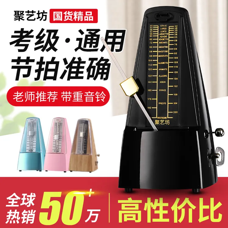 机械节拍器钢琴专用吉他古筝小提琴通用考级葫芦丝二胡萨克斯琵琶