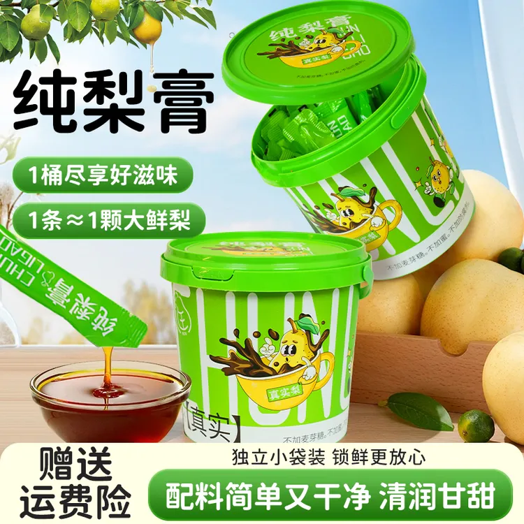 秋梨膏纯梨熬制鲜果鲜榨即冲即饮独立包装便携儿童果汁正品纯梨膏