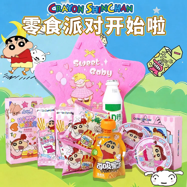 生日快乐糖果蜡笔小新零食星星礼盒大礼包小朋友节日伴手礼饼干